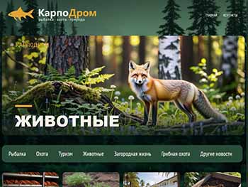 karpodrom.ru