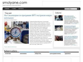 smolyane.com